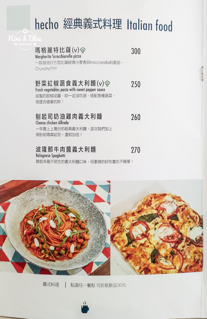 做咖啡 逢甲店 hotel Z 菜單價位02