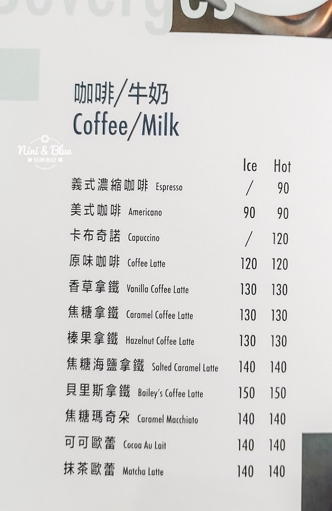 做咖啡 逢甲店 hotel Z 菜單價位05