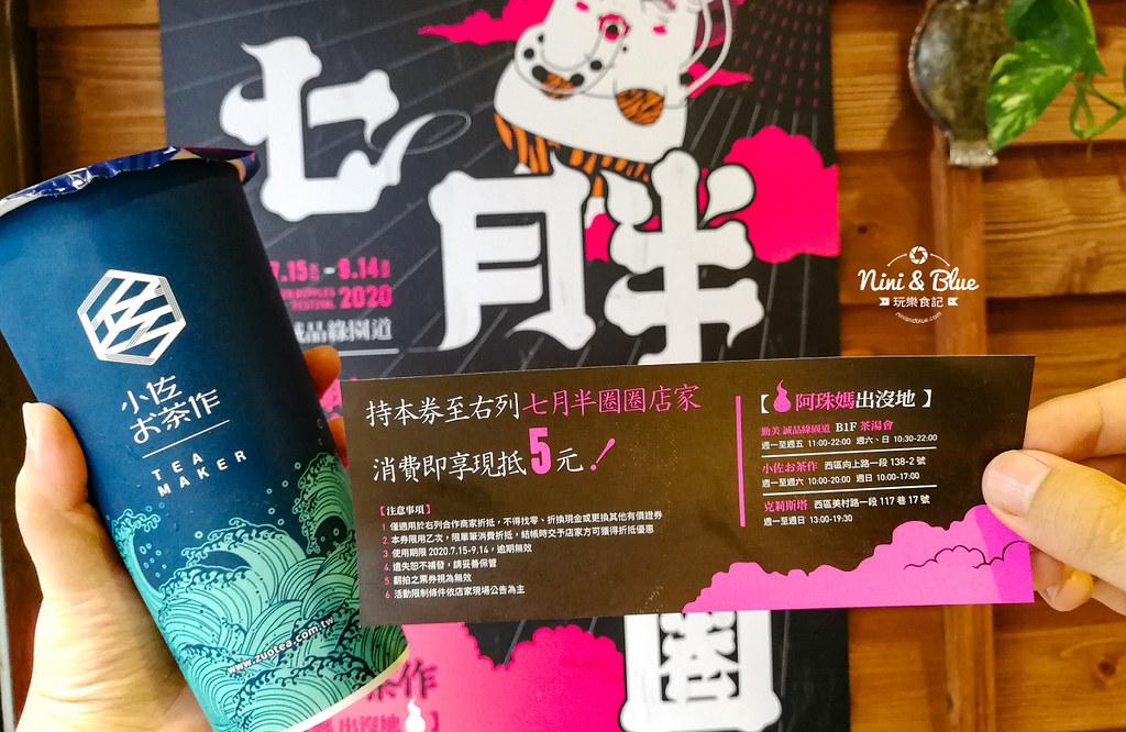 2020勤美綠圈圈 七月半夜市集21