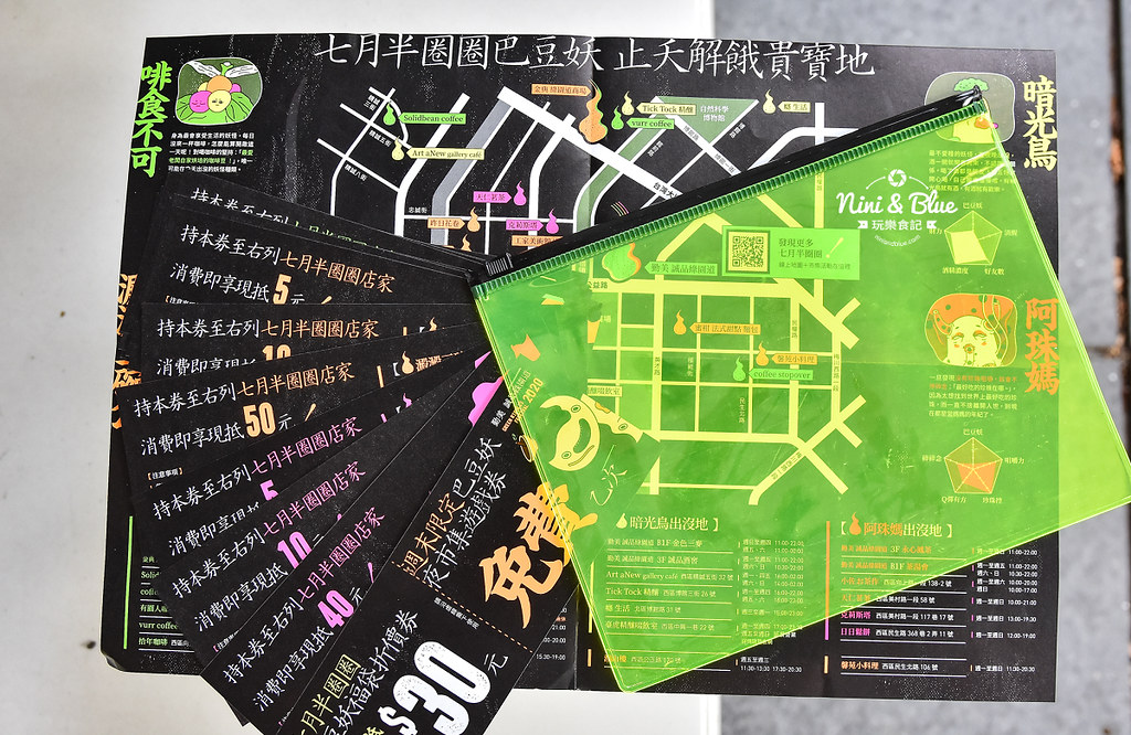 2020勤美綠圈圈 七月半夜市集04