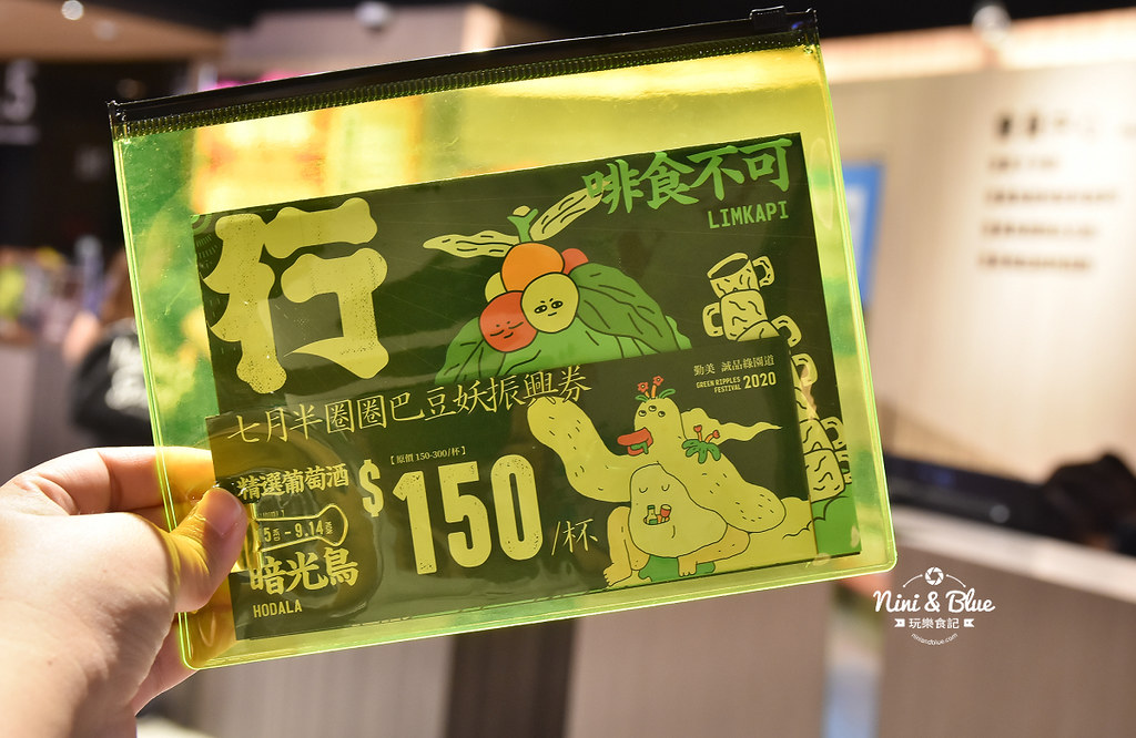 2020勤美綠圈圈 七月半夜市集02