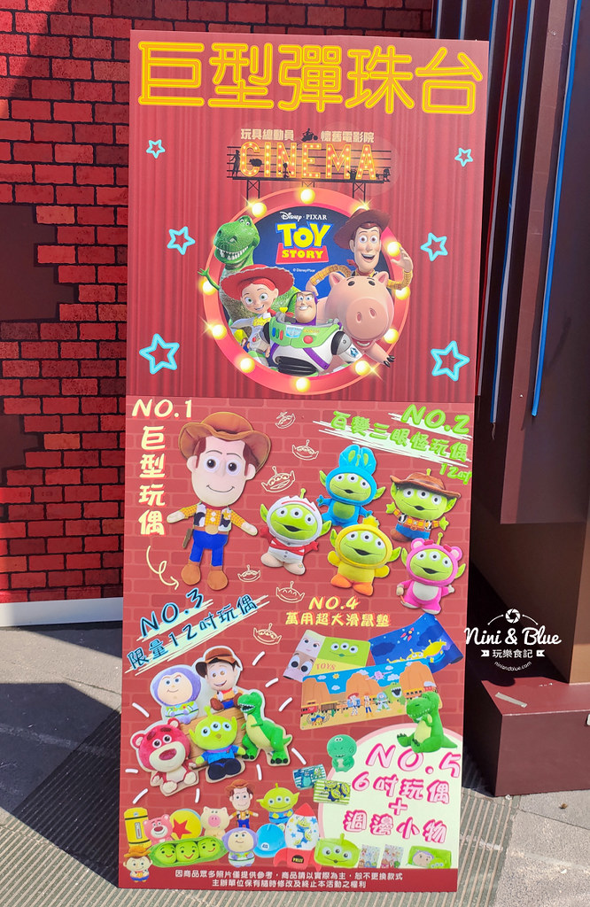 玩具總動員 懷舊電影院 台中場24
