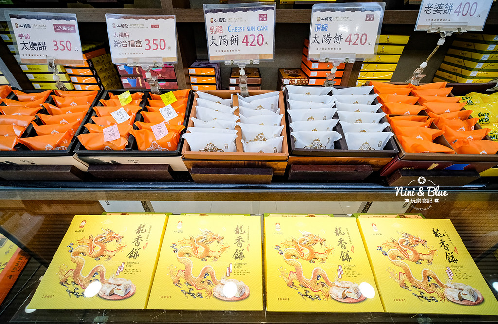 台中 月餅推薦 菠蘿蛋黃酥 一福堂37