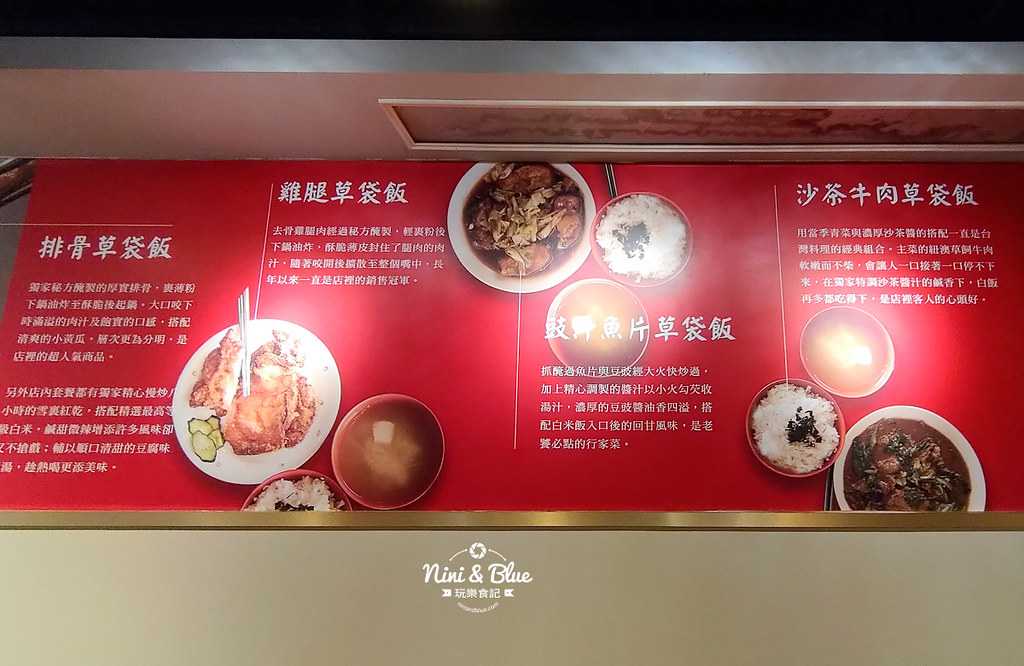 范記金之園草袋飯 台中草袋飯19