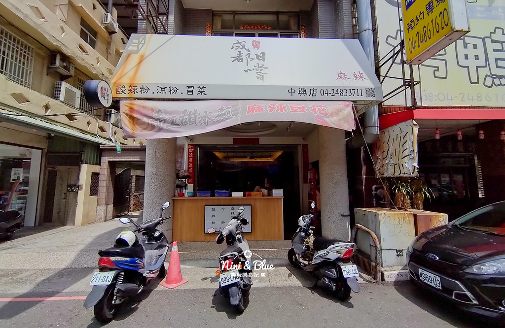 成都日嚐 台中酸辣粉推薦23