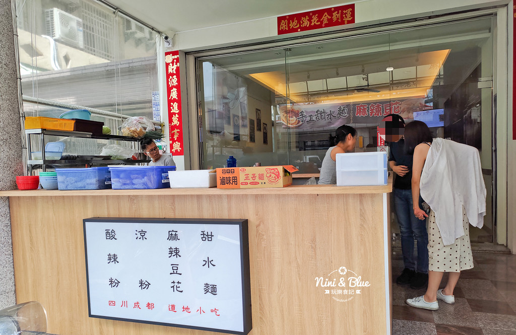 成都日嚐 台中酸辣粉推薦24