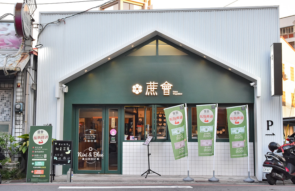 蔗會 神岡 豐原 菜單 冰豆花21