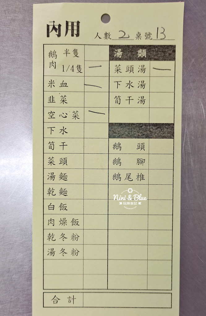 王田鵝肉 大肚美食01