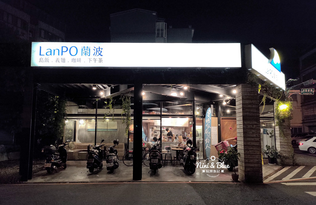 蘭波 Lan Po 宜蘭簡餐30