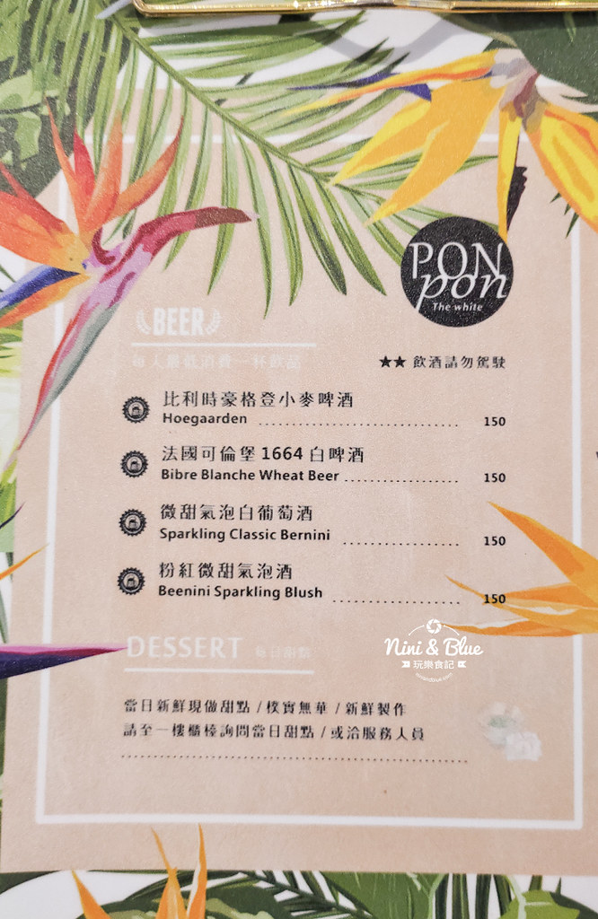 PonPon 乓乓雜貨咖啡  礁溪咖啡10