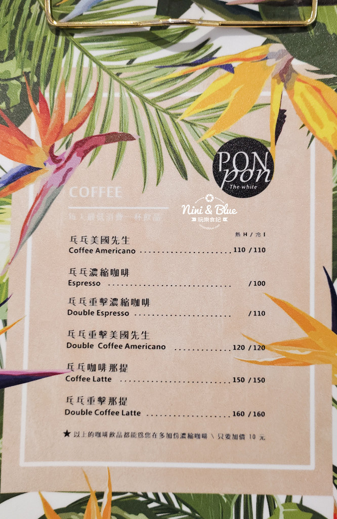 PonPon 乓乓雜貨咖啡  礁溪咖啡08