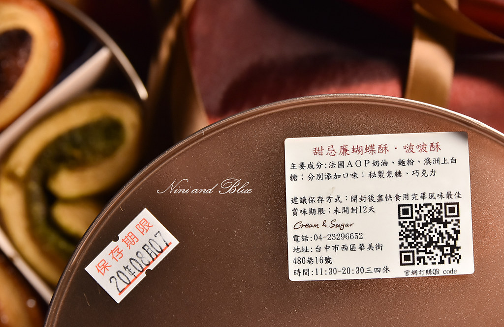 台中蝴蝶酥 甜忌廉甜點 月餅彌月宅配37