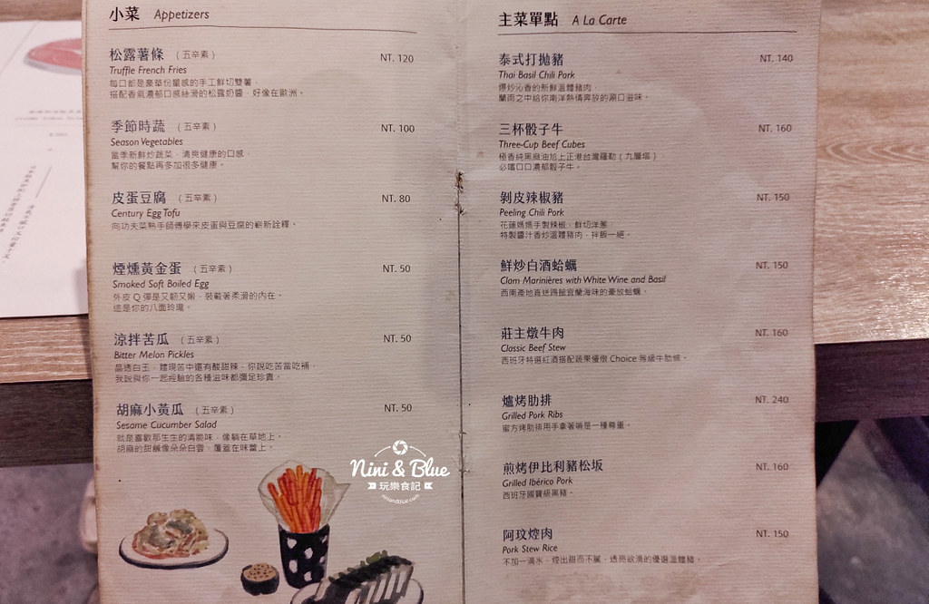 蘭波 Lan Po 宜蘭簡餐18
