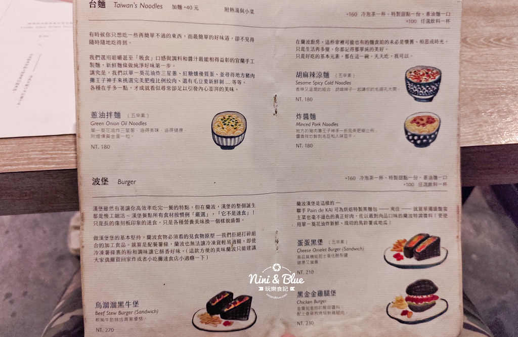 蘭波 Lan Po 宜蘭簡餐17