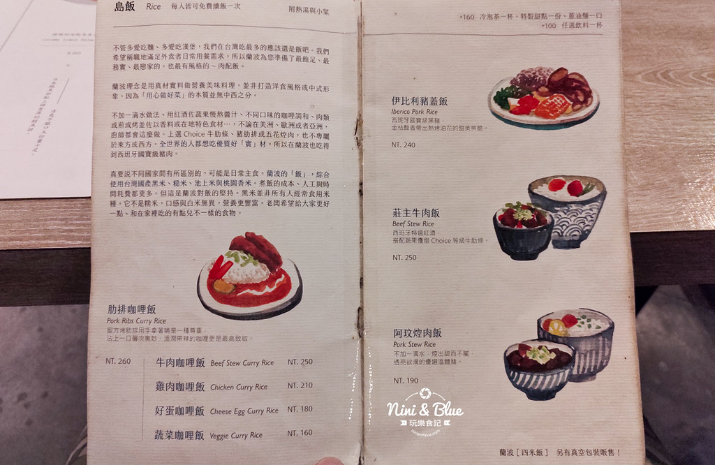 蘭波 Lan Po 宜蘭簡餐14