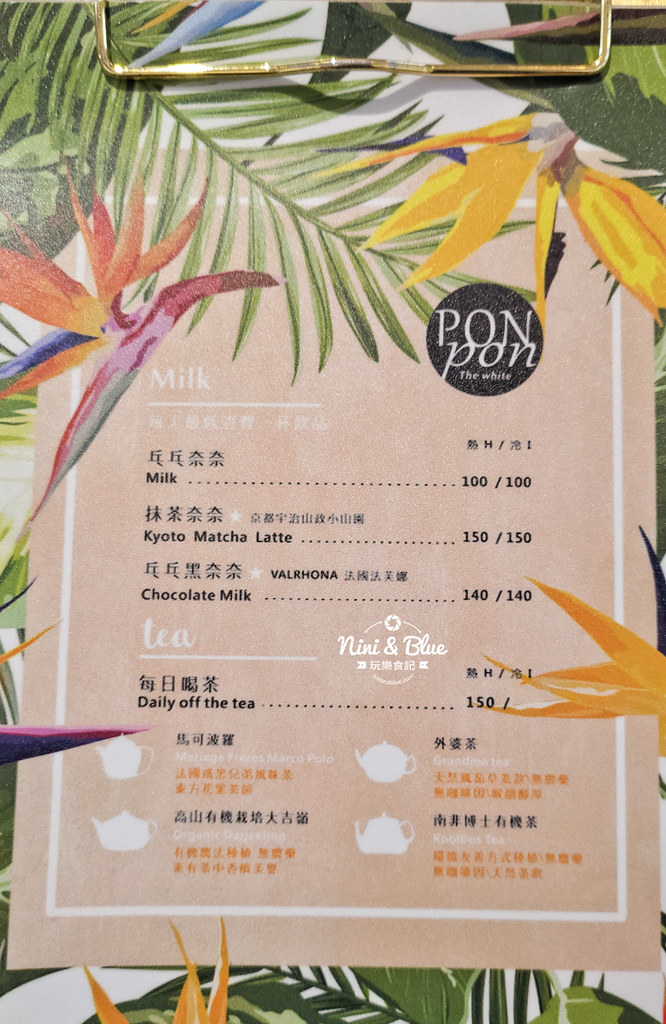 PonPon 乓乓雜貨咖啡  礁溪咖啡09