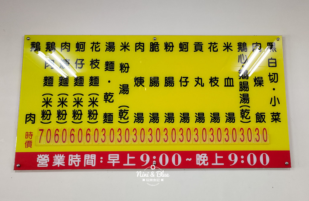 鳳記鵝肉老店 沙鹿美食06 鳳記鵝肉老店 沙鹿美食06