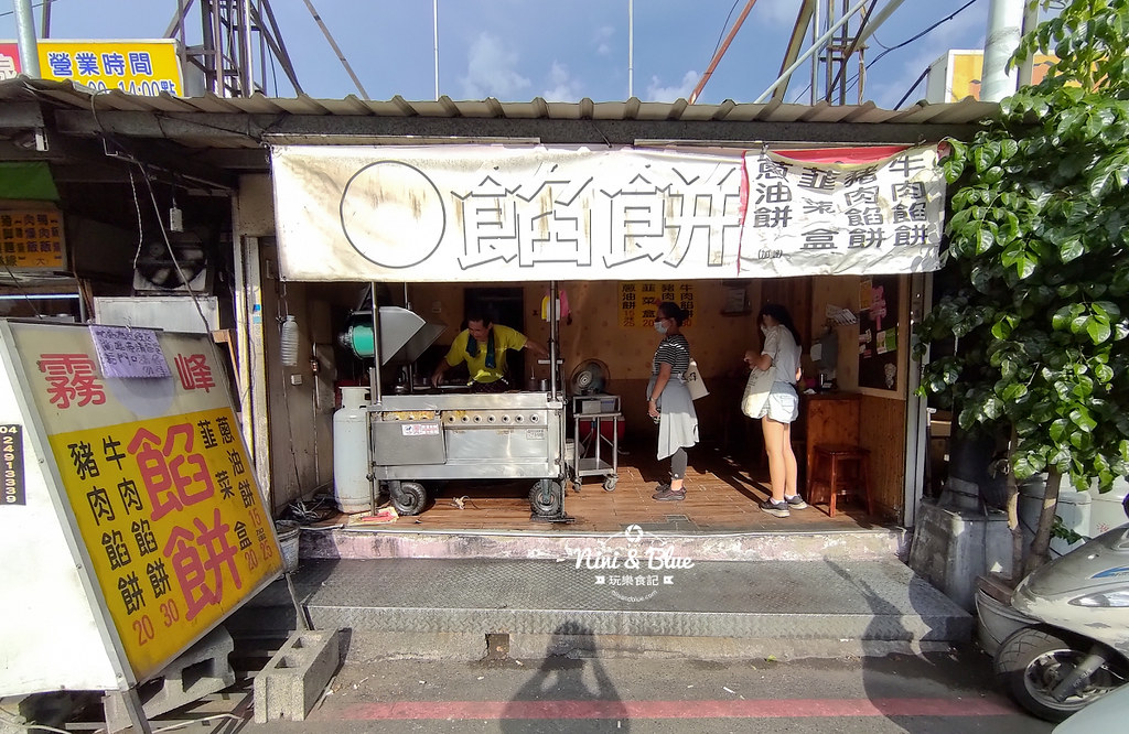 大里鄒霧峰餡餅06 大里鄒霧峰餡餅06