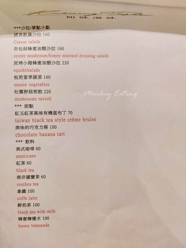 知味滋味│台中太原路美味西式料理,品嚐米其林餐廳主廚的好手藝,義大利麵、燉飯、排餐 @Nini and Blue 玩樂食記 20200806_183549_1