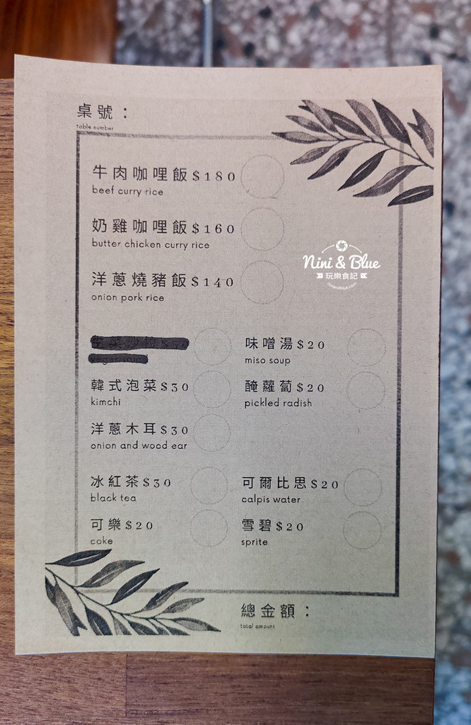 好好想念咖哩飯.台中咖哩03 好好想念咖哩飯.台中咖哩03