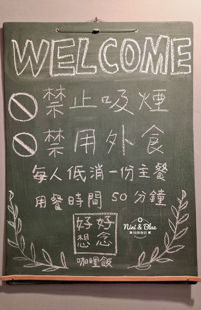 好好想念咖哩飯.台中咖哩11 好好想念咖哩飯.台中咖哩11