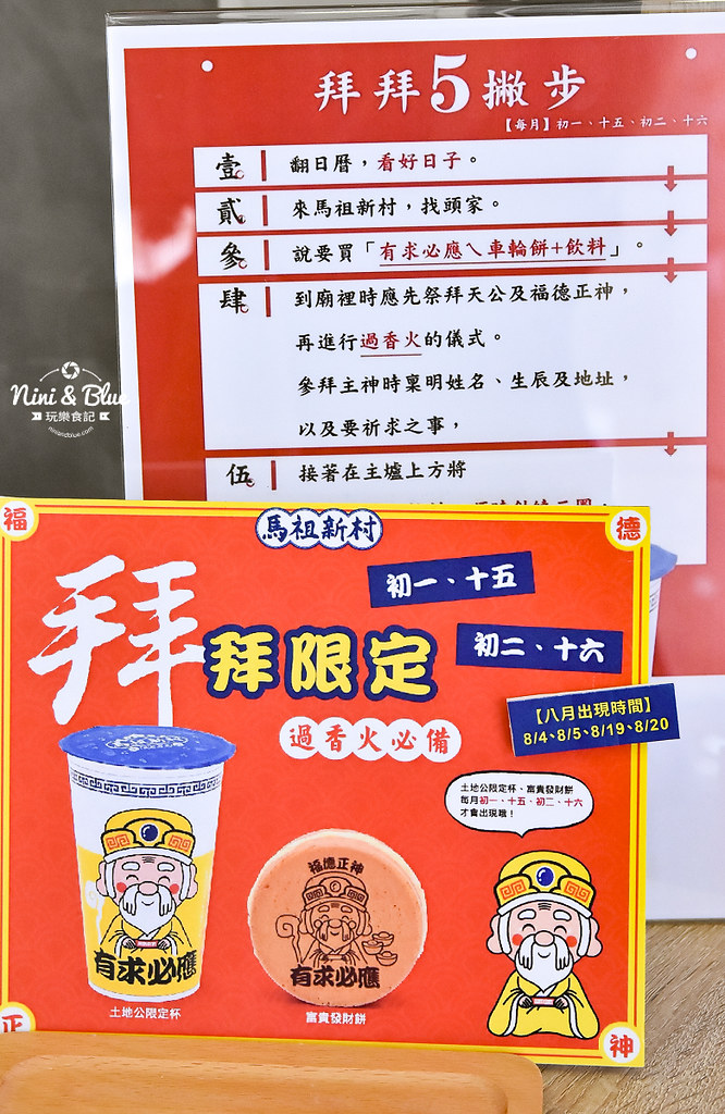 馬祖新村車輪餅 台中 中國醫點心飲料09 馬祖新村車輪餅 台中 中國醫點心飲料09