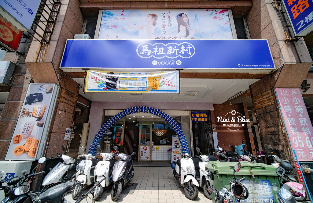 馬祖新村車輪餅 台中 中國醫點心飲料23 馬祖新村車輪餅 台中 中國醫點心飲料23