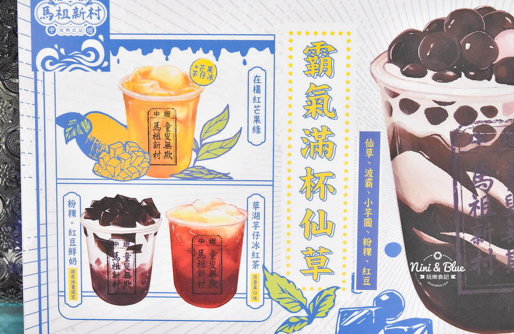 馬祖新村車輪餅 台中 中國醫點心飲料07 馬祖新村車輪餅 台中 中國醫點心飲料07