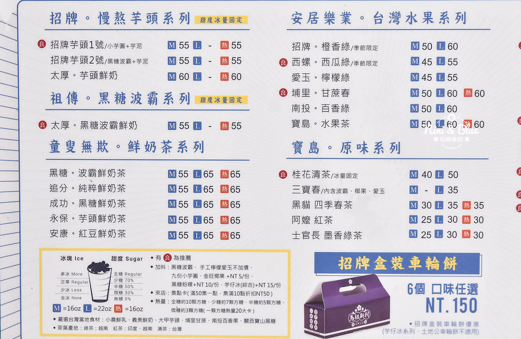 馬祖新村車輪餅 台中 中國醫點心飲料05 馬祖新村車輪餅 台中 中國醫點心飲料05