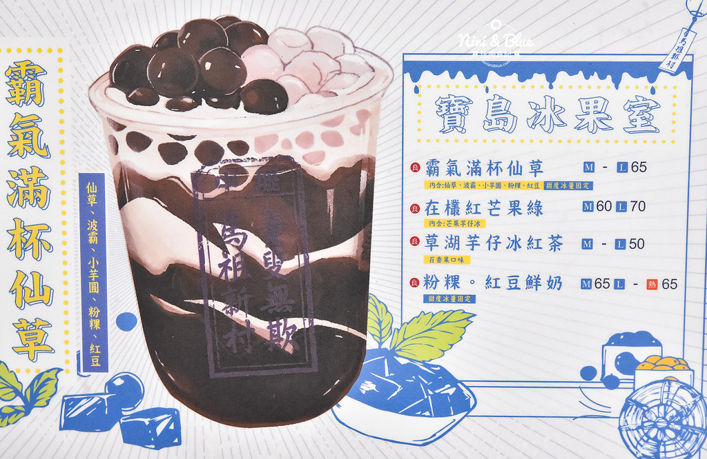 馬祖新村車輪餅 台中 中國醫點心飲料08 馬祖新村車輪餅 台中 中國醫點心飲料08