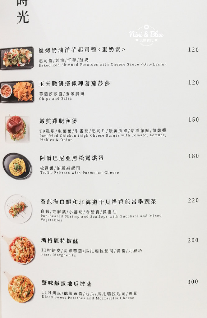 一物立方 早午餐義大利麵咖啡菜單menu 10 一物立方 早午餐義大利麵咖啡菜單menu 10