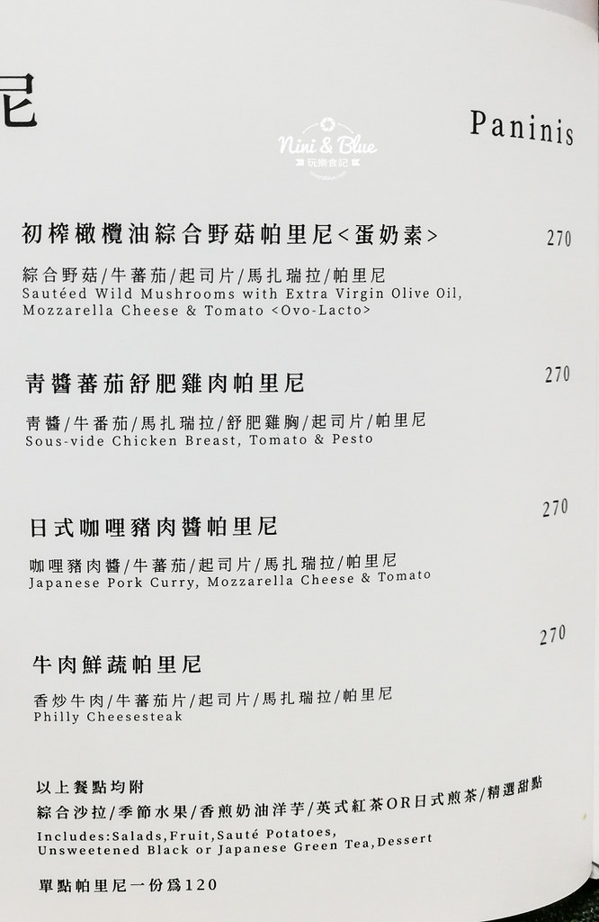 一物立方 早午餐義大利麵咖啡菜單menu 07
