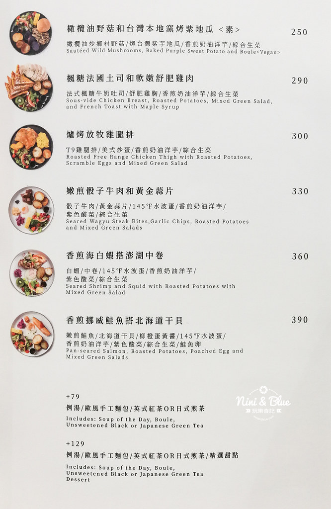 一物立方 早午餐義大利麵咖啡菜單menu 05 一物立方 早午餐義大利麵咖啡菜單menu 05