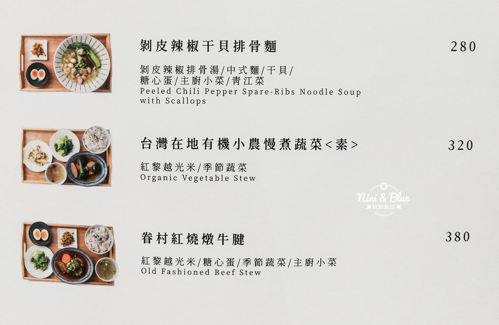 一物立方 早午餐義大利麵咖啡菜單menu 09 一物立方 早午餐義大利麵咖啡菜單menu 09
