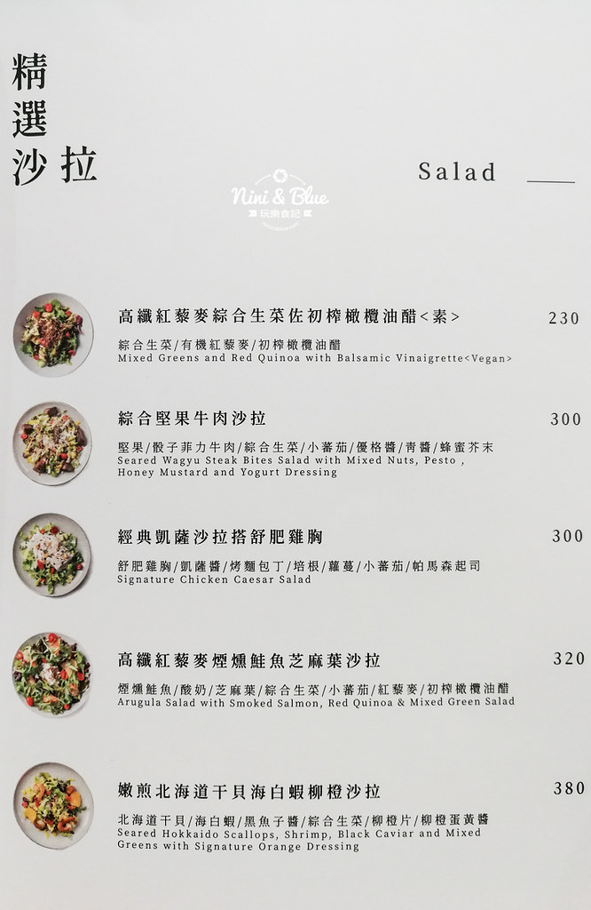 一物立方 早午餐義大利麵咖啡菜單menu 04 一物立方 早午餐義大利麵咖啡菜單menu 04