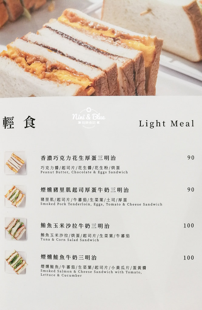 一物立方 早午餐義大利麵咖啡菜單menu 02 一物立方 早午餐義大利麵咖啡菜單menu 02