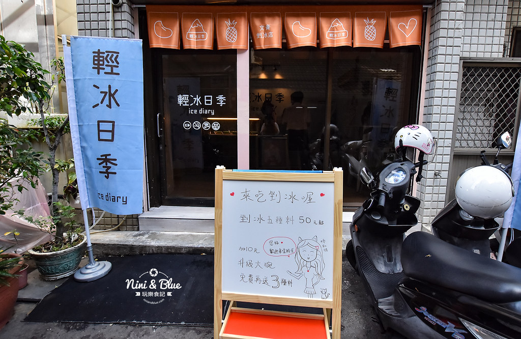 輕冰日季 台中傳統冰店 火車站 天天饅頭02