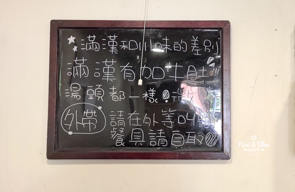 大山牛肉麵 北屯美食09