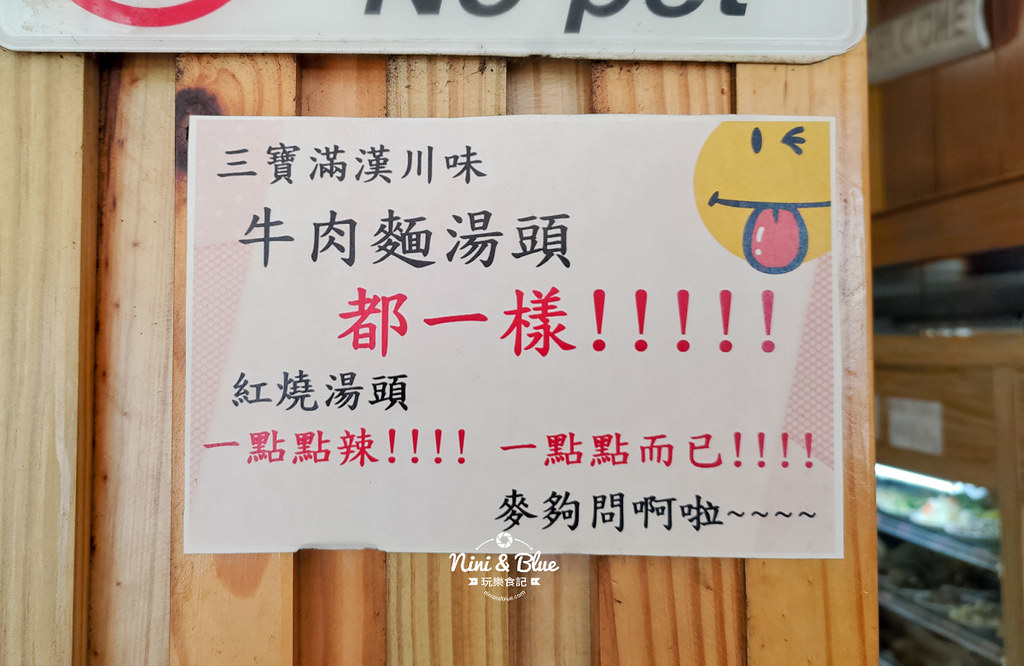 大山牛肉麵 北屯美食01 大山牛肉麵 北屯美食01