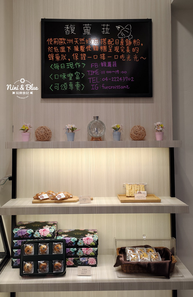 台中可頌麵包  馥蘿菈04