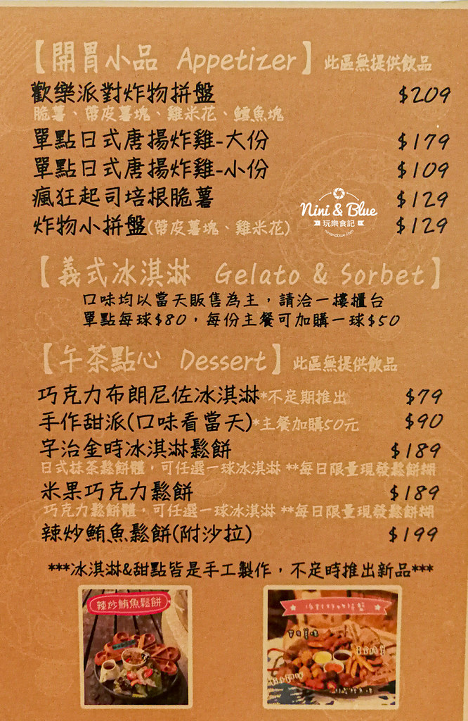 莎莎莉朵sausalito cafe菜單06
