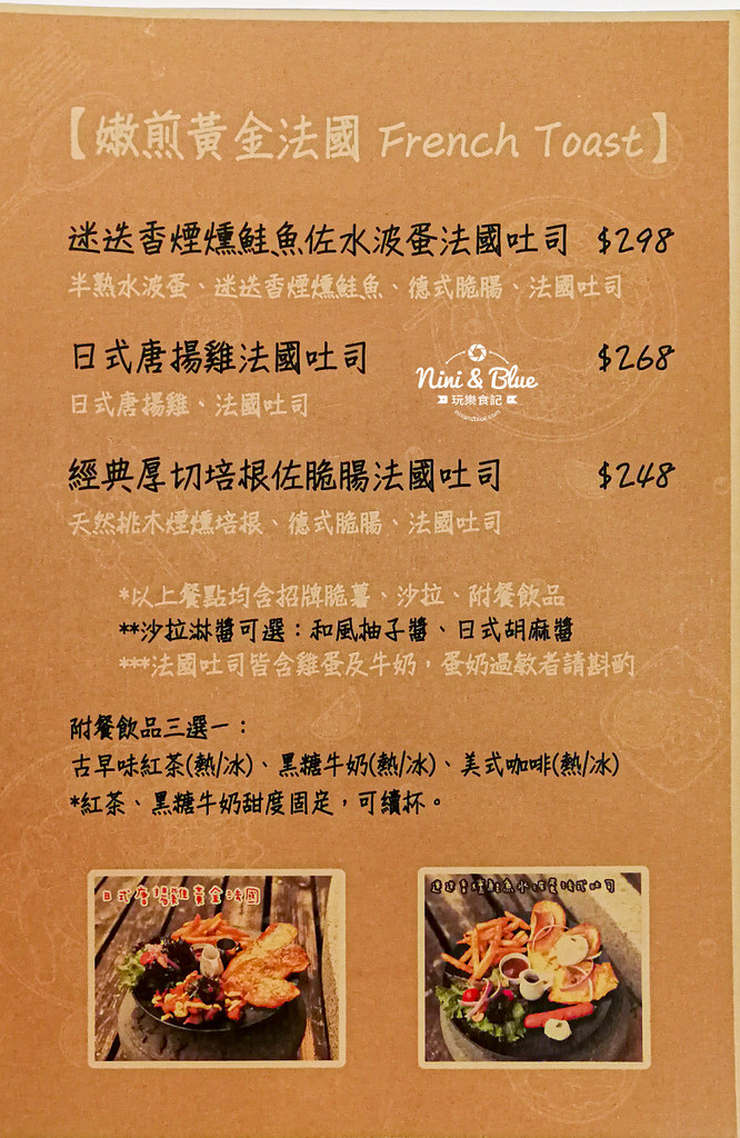 莎莎莉朵sausalito cafe菜單02