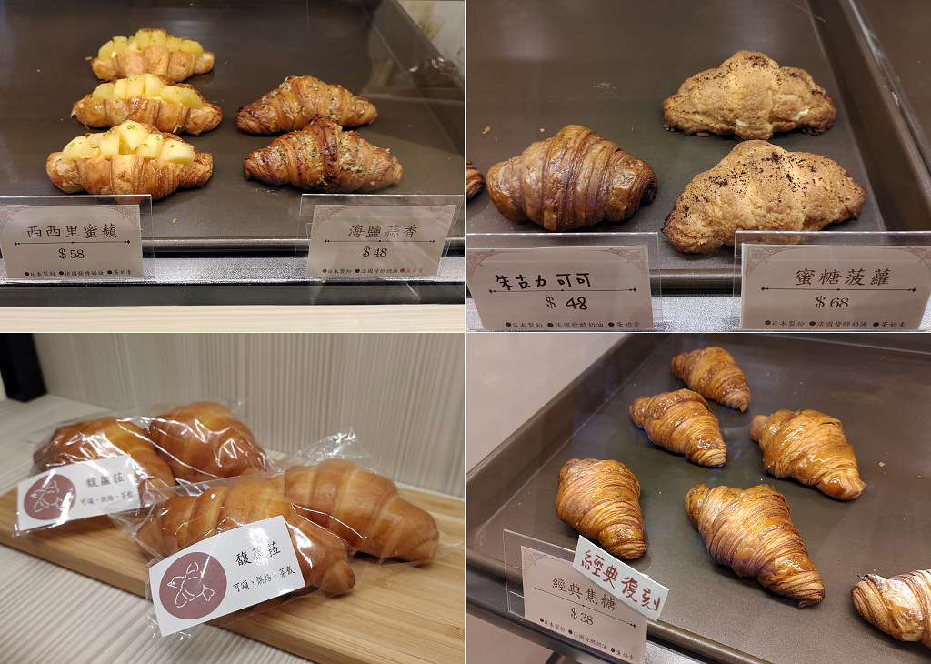 台中可頌麵包  馥蘿菈01