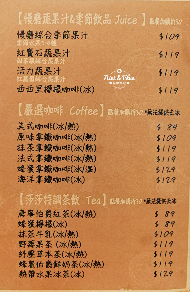 莎莎莉朵sausalito cafe菜單07