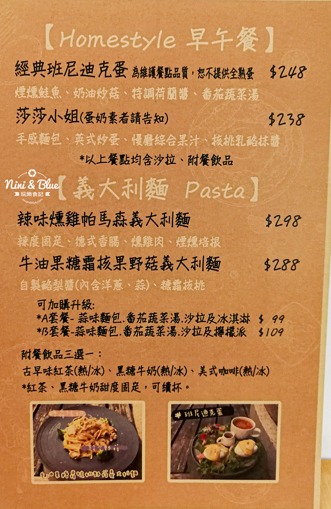 莎莎莉朵sausalito cafe菜單05