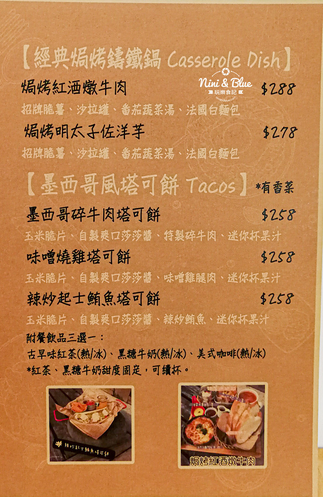 莎莎莉朵sausalito cafe菜單04