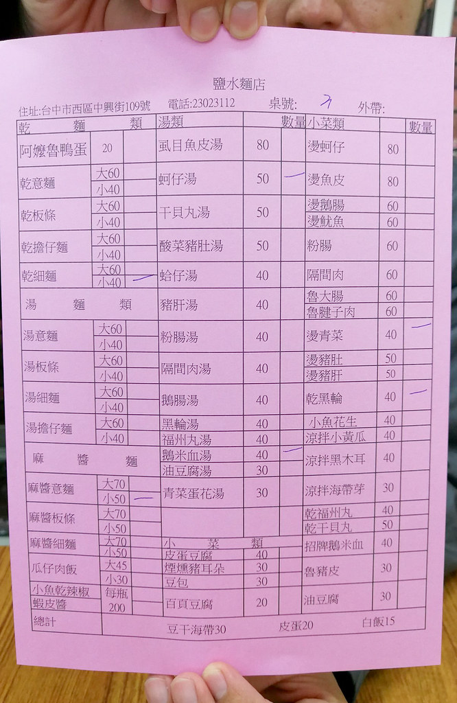 鹽水麵店 勤美誠品美食01