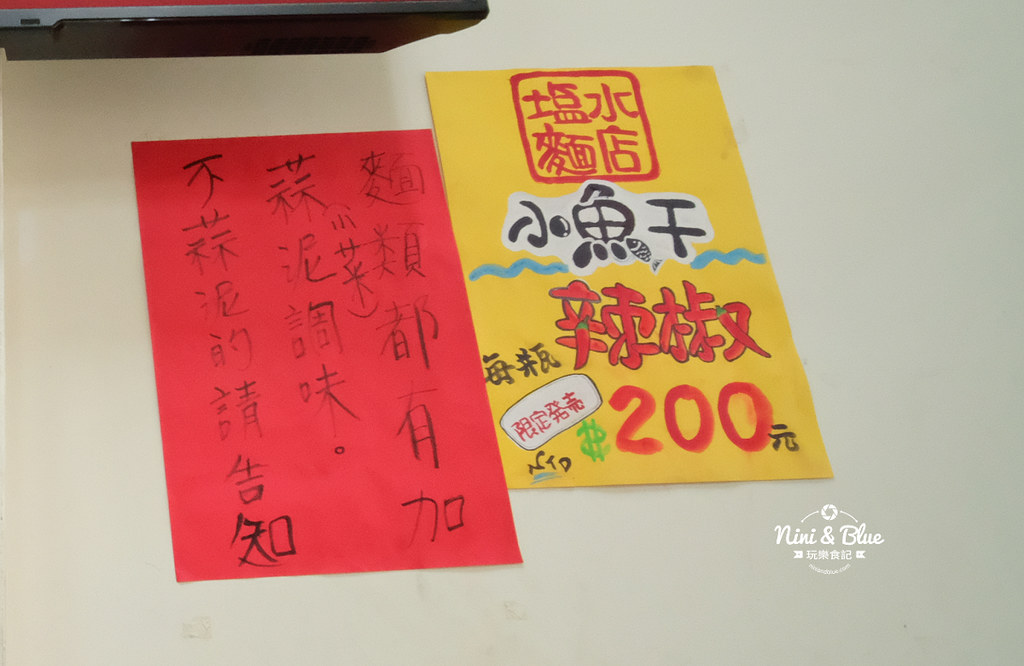 鹽水麵店 勤美誠品美食02