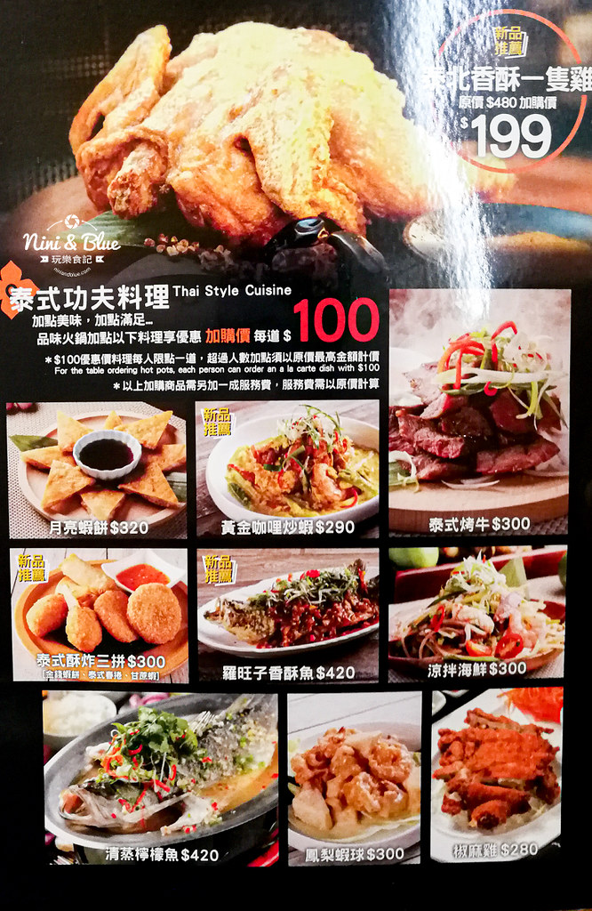 藍象廷 價位 菜單 台中泰式火鍋吃到飽04