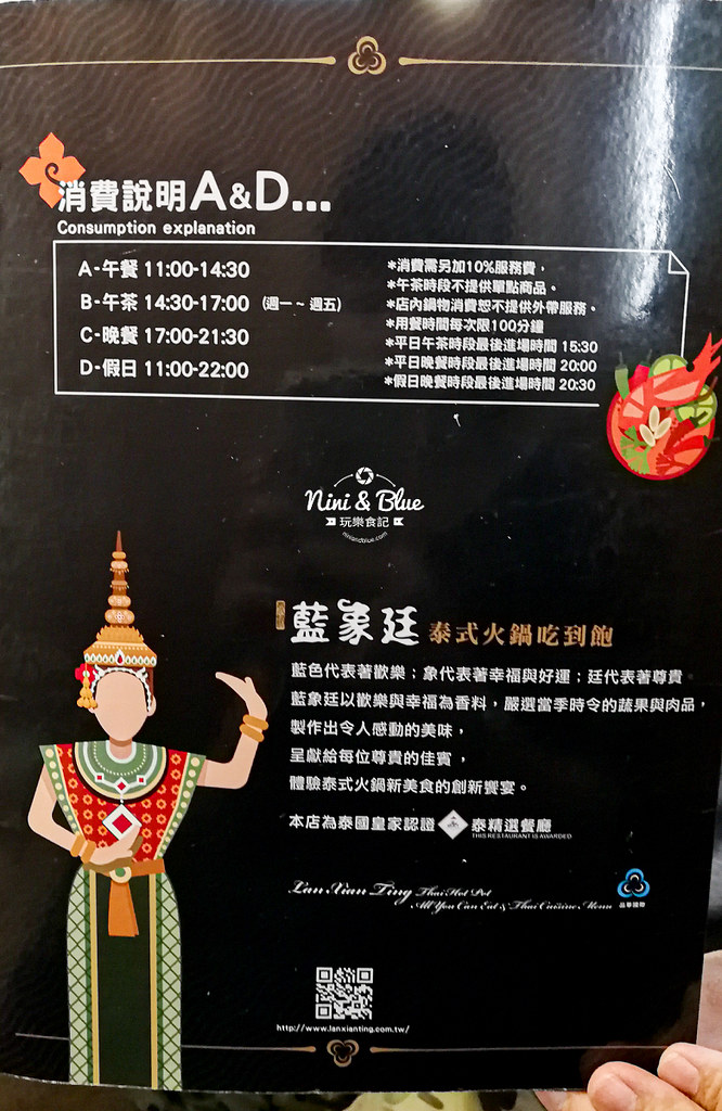 藍象廷 價位 菜單 台中泰式火鍋吃到飽06